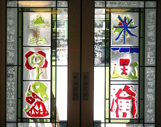 A fused glass windows